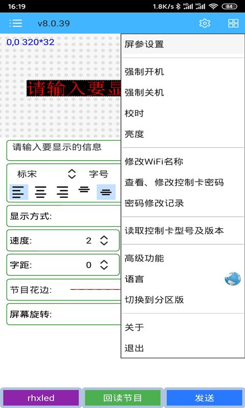 瑞合信Plus手机赚钱软件截图2