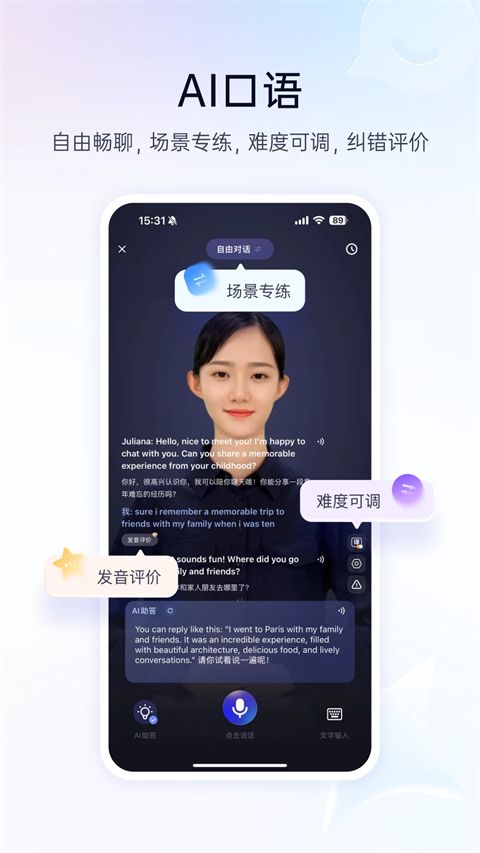 百度翻译App手机赚钱软件截图5