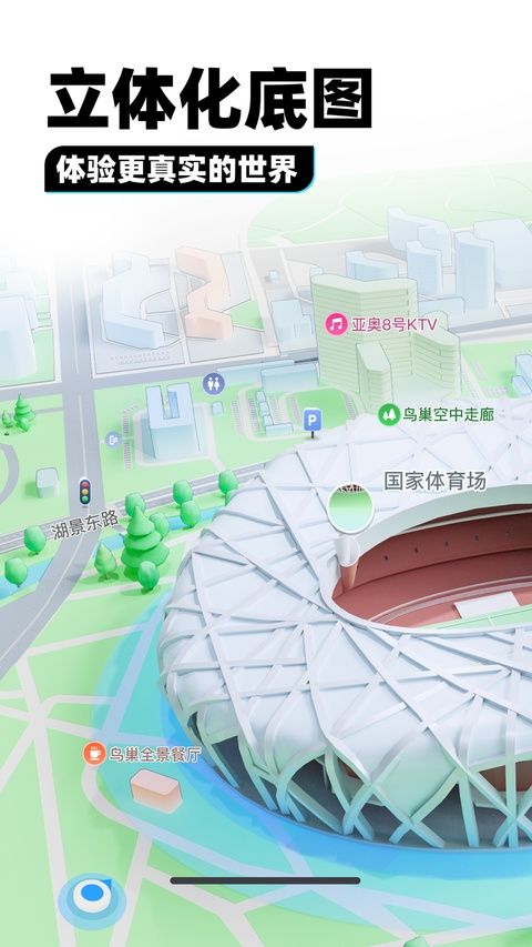 腾讯地图ipad版手机赚钱软件截图1