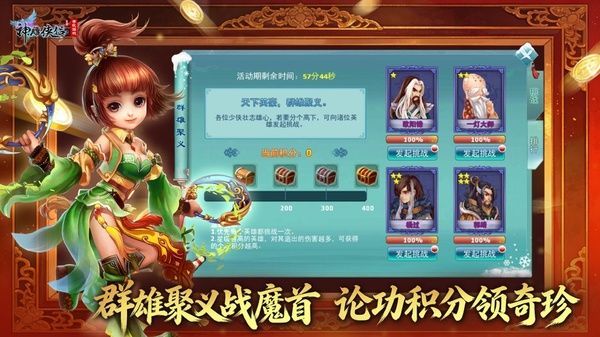 神雕侠侣ipad版手机赚钱软件截图3