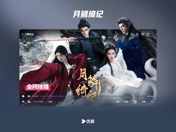 优酷hd平板客户端手机赚钱软件截图3