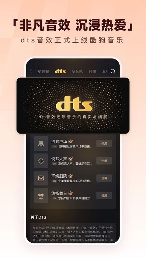 酷狗音乐苹果手机版手机赚钱软件截图4