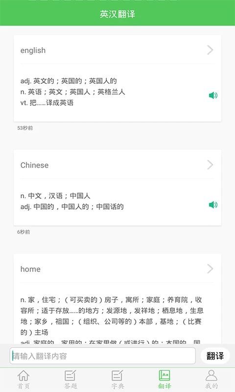 我要当学霸app手机赚钱软件截图3