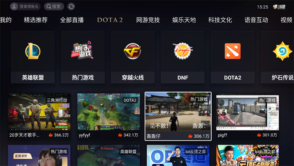 斗鱼直播电视版手机赚钱软件截图1