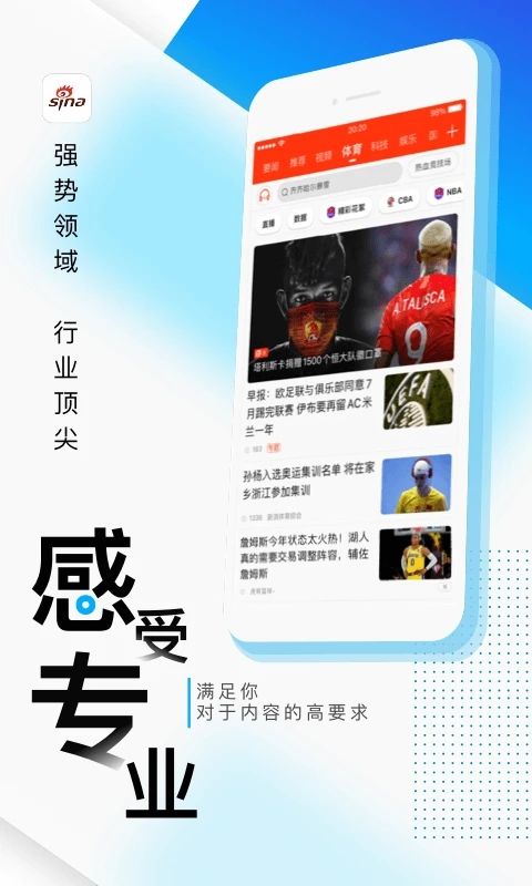 新浪新闻app手机赚钱软件截图5