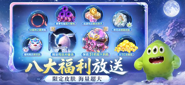 球球大作战ios版手机赚钱软件截图2