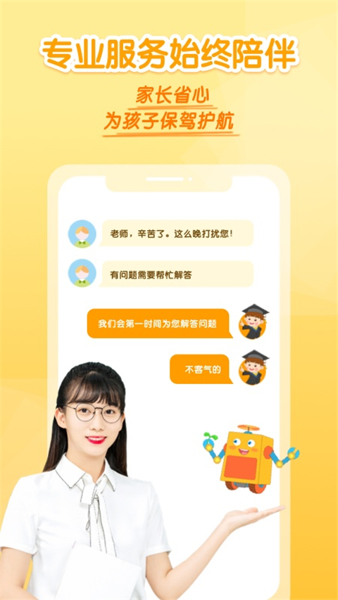 十分科学启蒙app手机赚钱软件截图2