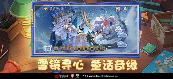 猫和老鼠手游苹果版手机赚钱软件截图5