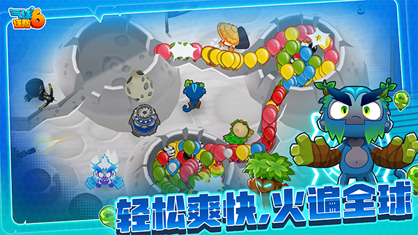 气球塔防6(Bloons TD 6)手机赚钱软件截图5