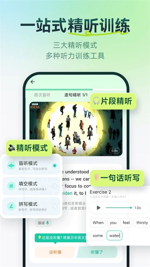 扇贝听力口语ios版手机赚钱软件截图3