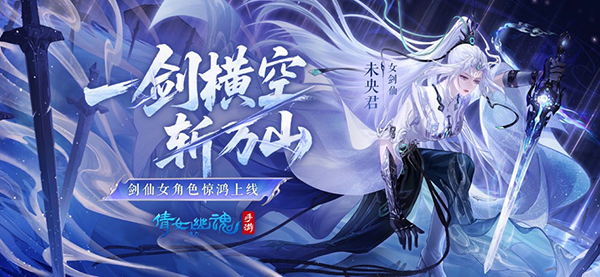 倩女幽魂ios版手机赚钱软件截图2