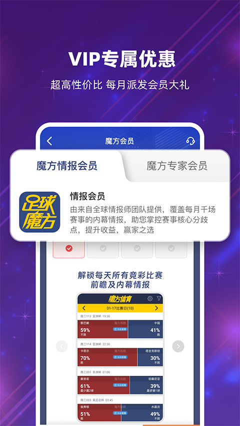 足球魔方苹果版手机赚钱软件截图5