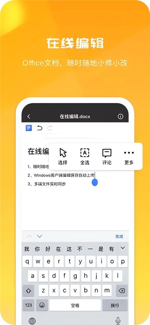 360AI云盘苹果版手机赚钱软件截图2