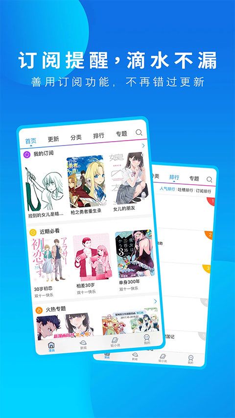 动漫之家app手机赚钱软件截图2