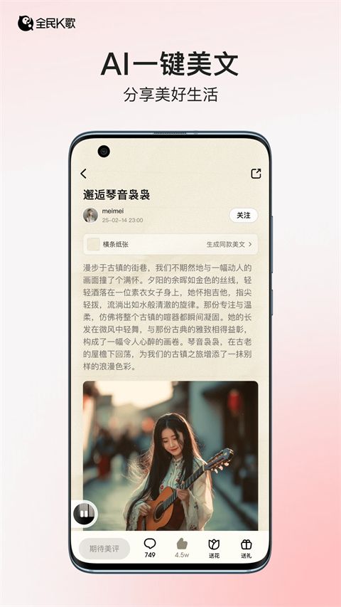 全民K歌ios版手机赚钱软件截图2
