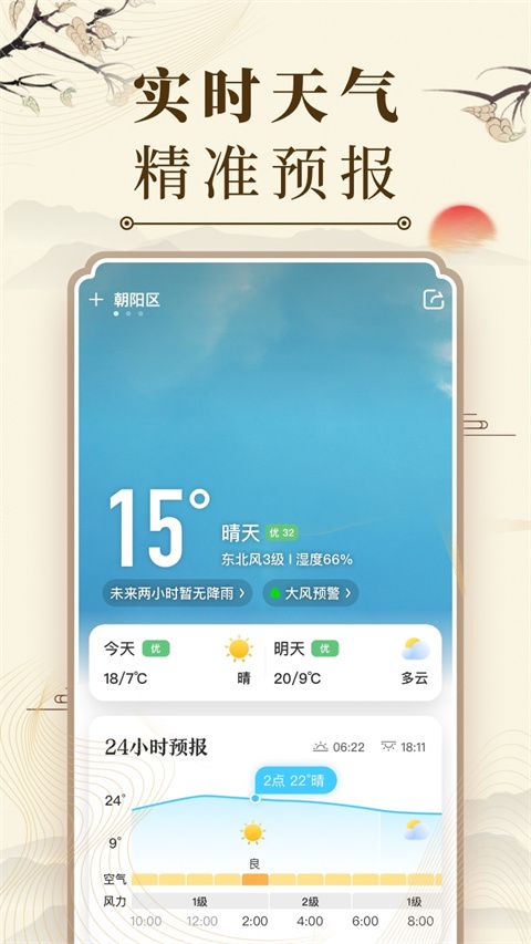 中华万年历日历最新版手机赚钱软件截图1