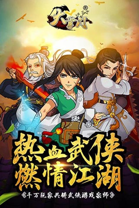 大掌门手游官方版手机赚钱软件截图2