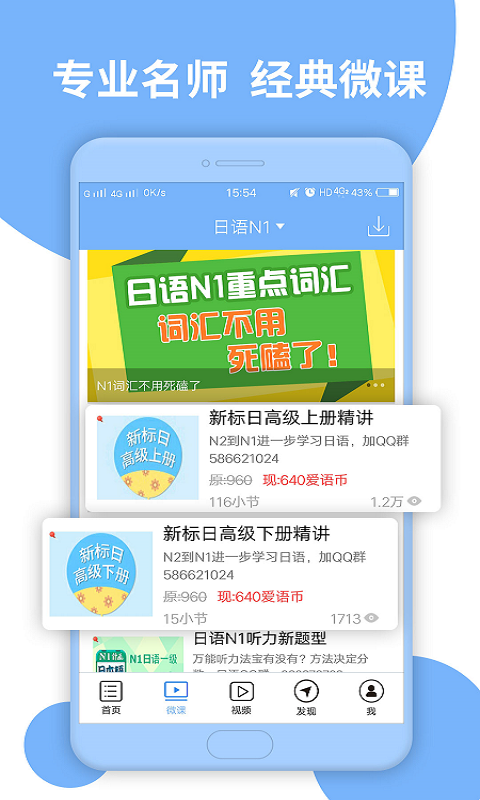 日语N1听力App手机赚钱软件截图3