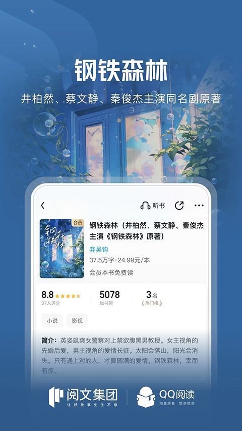QQ阅读iOS版手机赚钱软件截图4