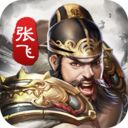 神将三国小米版手机赚钱软件