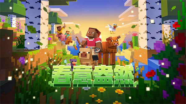 我的世界ipad版手机赚钱软件截图4