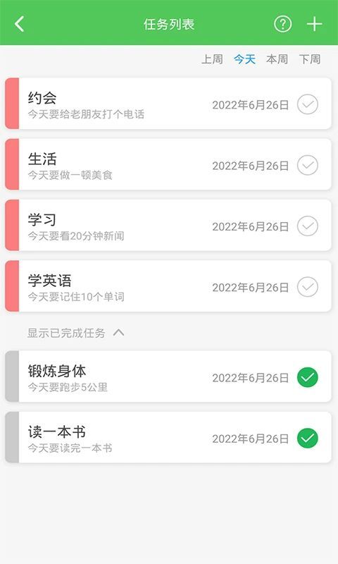我要当学霸app手机赚钱软件截图1