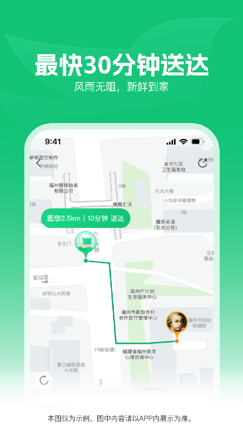朴朴超市app手机赚钱软件截图3
