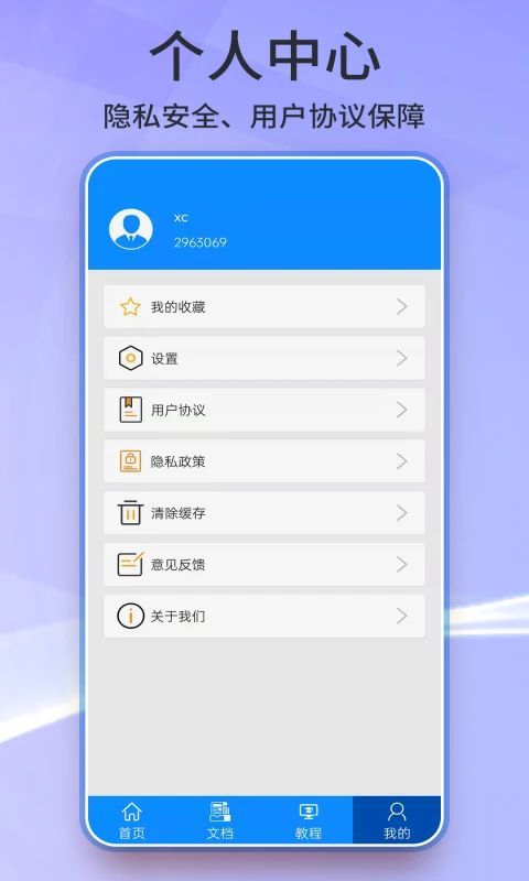 Word手机版手机赚钱软件截图4