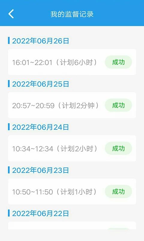 我要当学霸app手机赚钱软件截图4