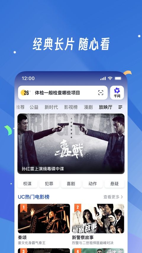 uc浏览器苹果版手机赚钱软件截图4