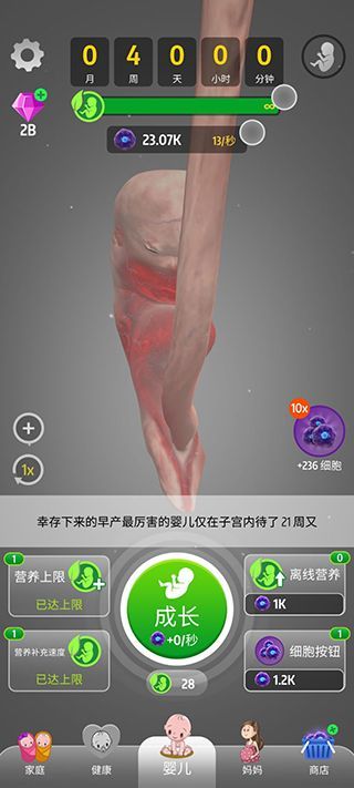 九个月游戏(9 Months)手机赚钱软件截图2