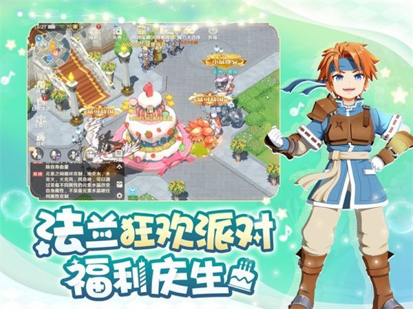 魔力宝贝旅人苹果版手机赚钱软件截图2
