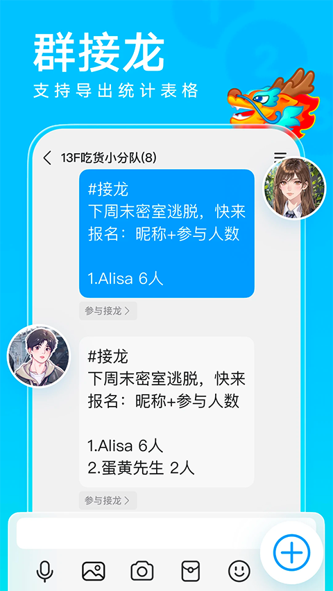 手机QQ官方正版手机赚钱软件截图1