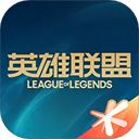 掌上英雄联盟app官方版手机赚钱软件