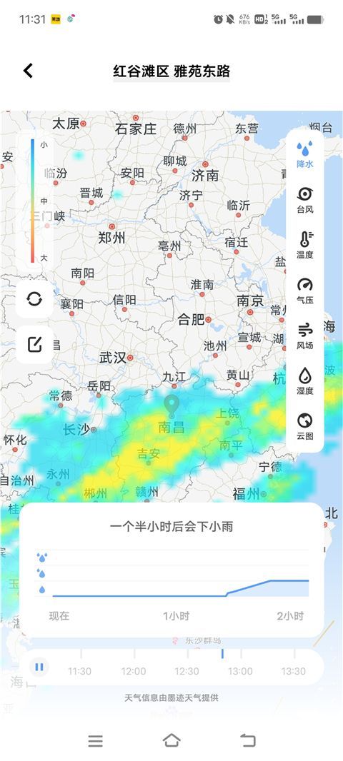 vivo天气App手机赚钱软件截图5