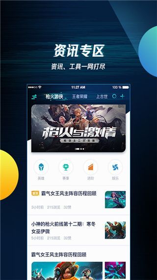 腾讯游戏助手App官方版手机赚钱软件截图3