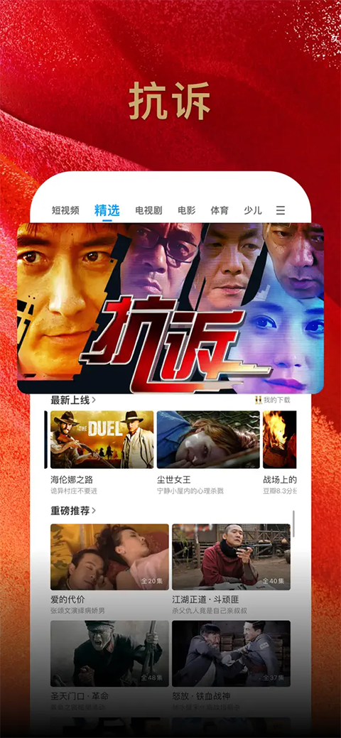 PP视频ios版手机赚钱软件截图5