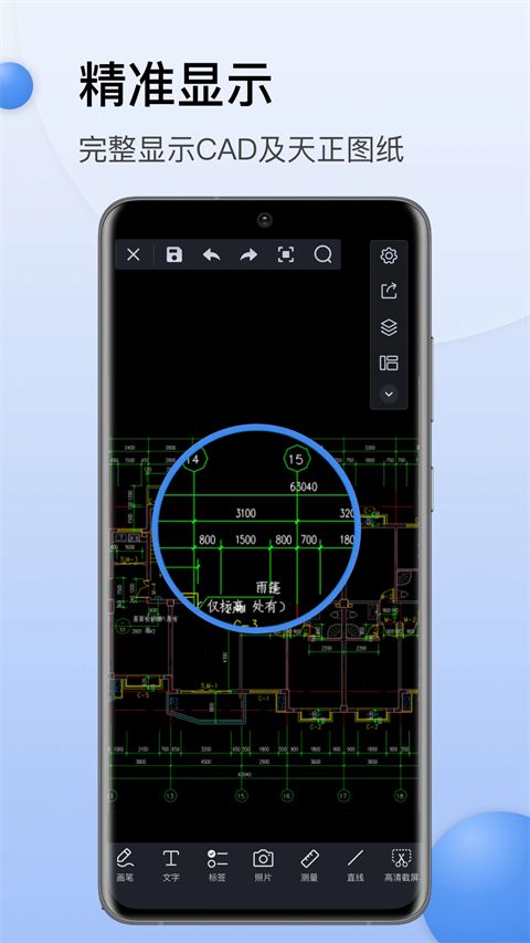 CAD迷你看图手机版手机赚钱软件截图3