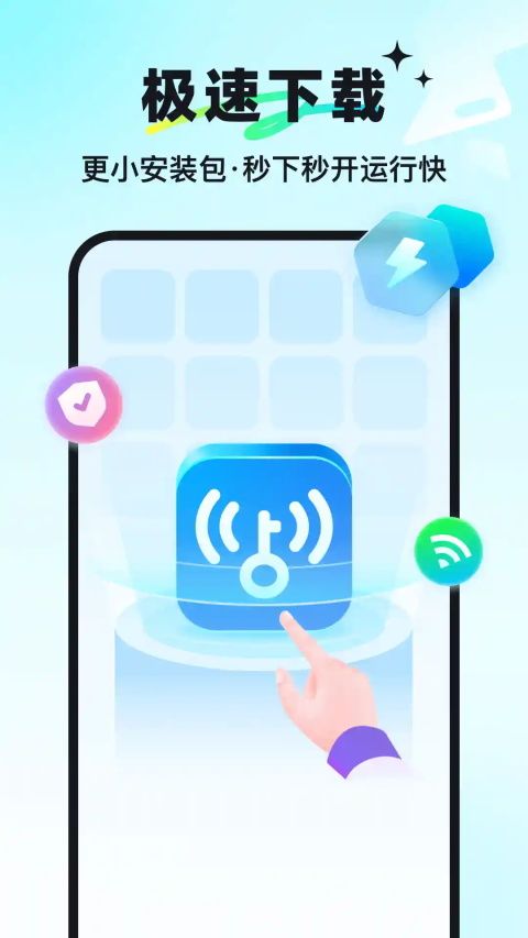 WiFi万能钥匙鸿蒙版手机赚钱软件截图5