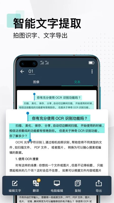 CamScanner app手机赚钱软件截图4