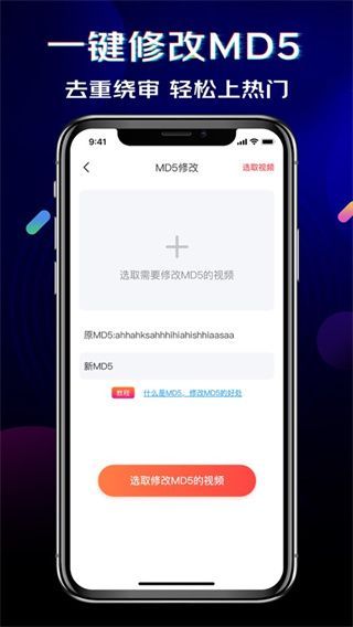 闪电素材iOS版手机赚钱软件截图3
