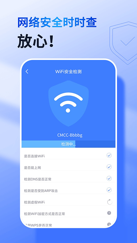 360免费WiFi手机版手机赚钱软件截图4