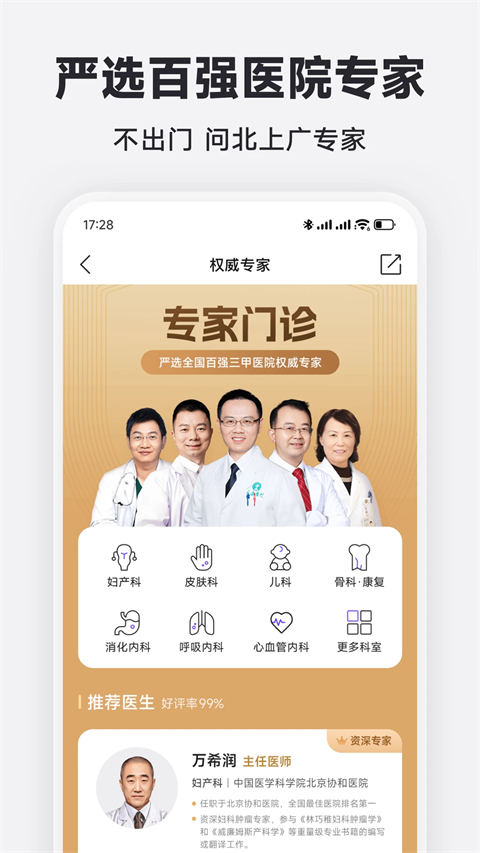 丁香医生App手机赚钱软件截图3