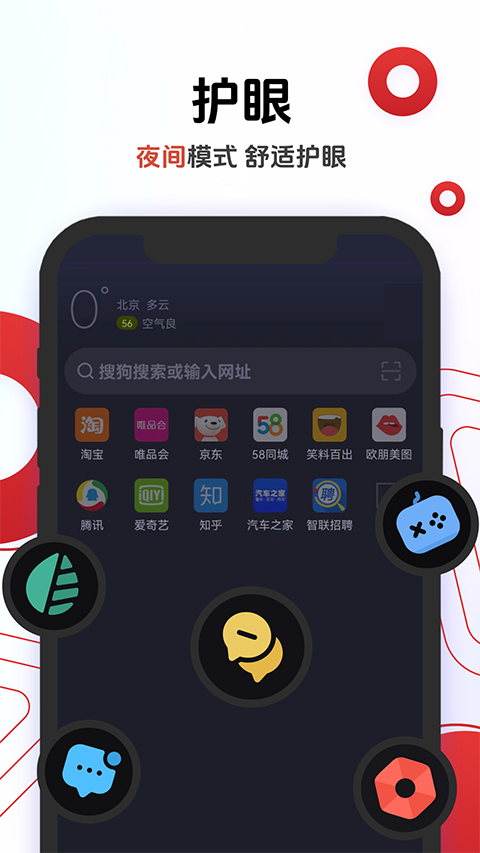 欧朋浏览器App手机赚钱软件截图2