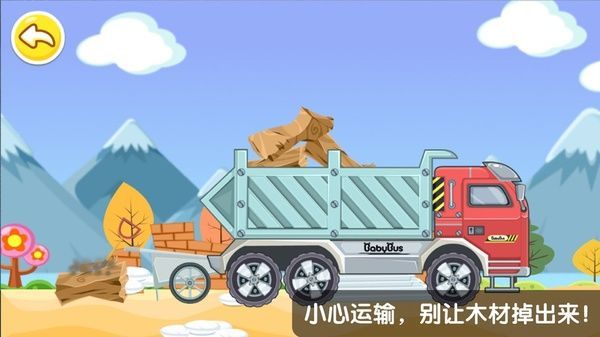 宝宝认工程车游戏iPad版手机赚钱软件截图2