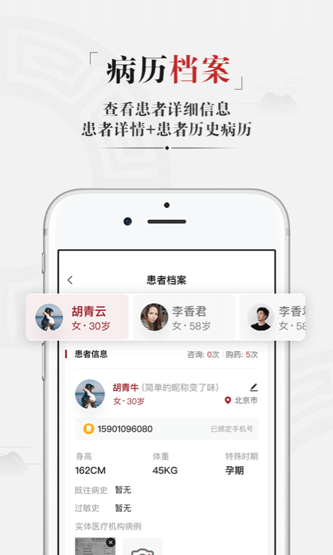 药匣子中医软件手机赚钱软件截图2