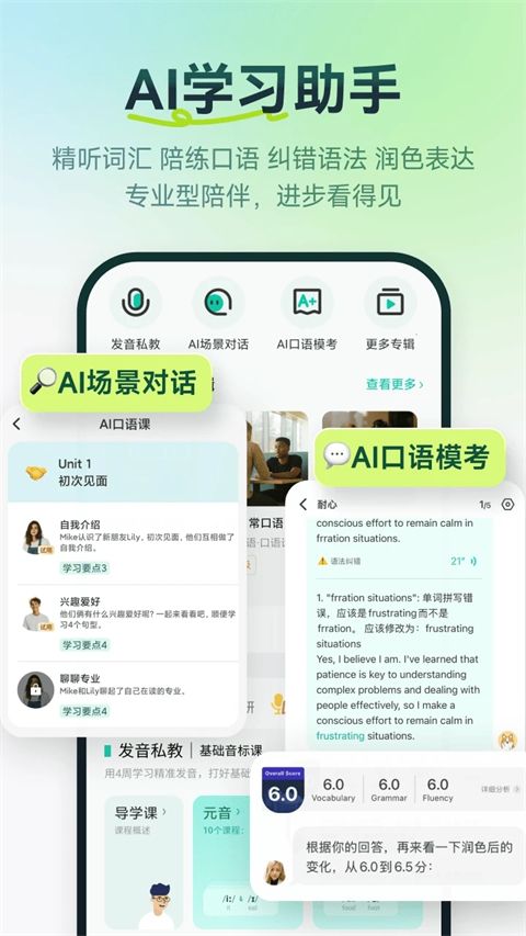 扇贝听力口语ios版手机赚钱软件截图4