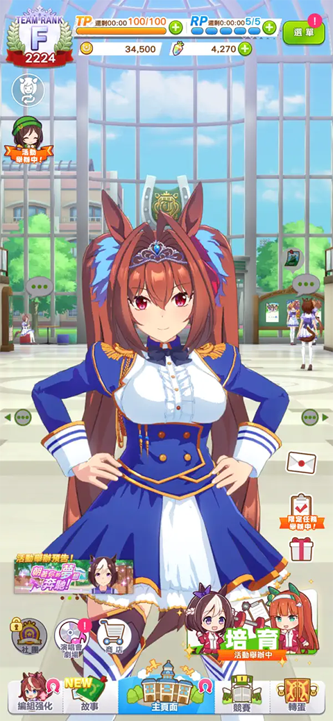 赛马娘Pretty Derby ios版手机赚钱软件截图5