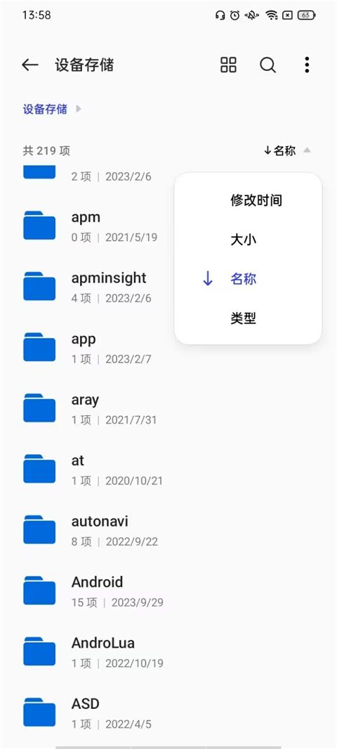一加文件管理器提取版手机赚钱软件截图3