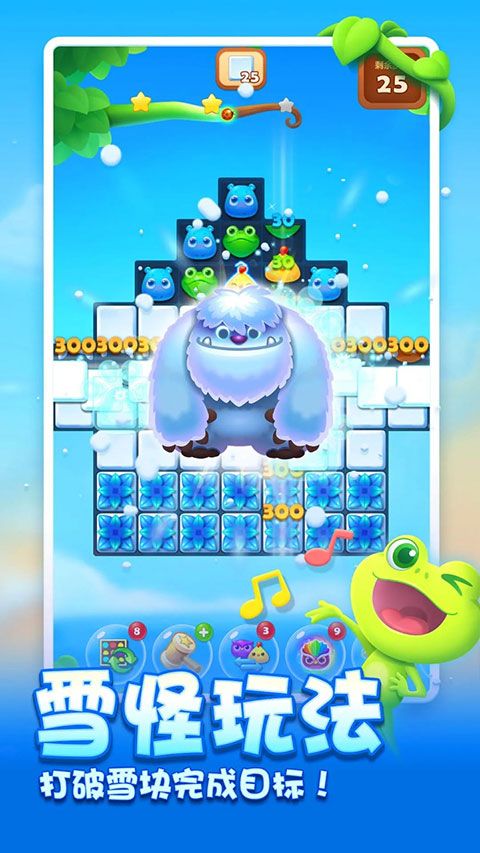 开心消消乐ios版手机赚钱软件截图3